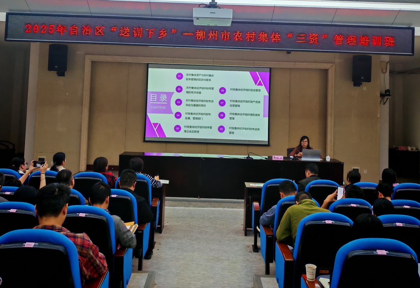 柳北区农业农村局高级农经师韦耿荣主讲农村集体经济组织财务管理_调整大小.png