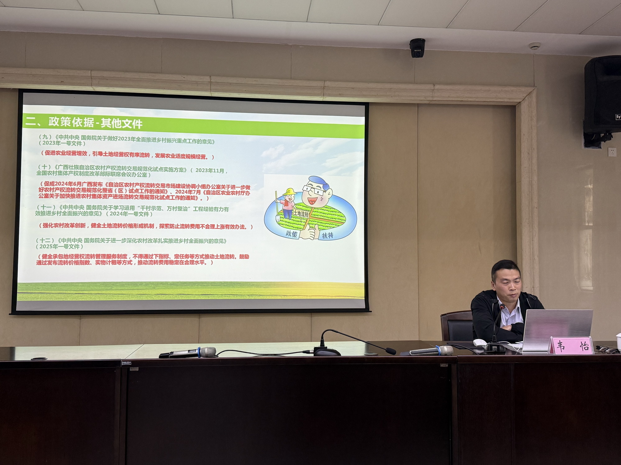 市农村产权流转服务中心负责人韦怡讲解农村产权流转交易内容_调整大小.png